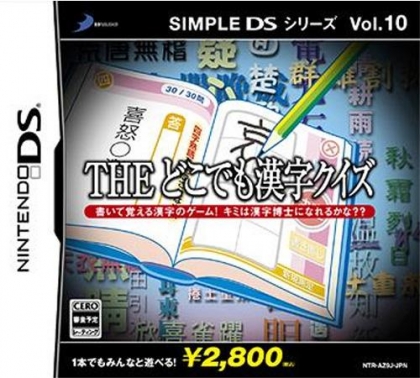 Simple DS Series Vol. 10 - The Dokodemo Kanji Quiz - Nintendo DS